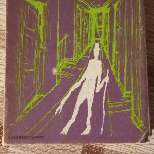 Antonis Samarakis books used, pack of 3