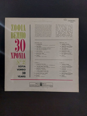 Sofia Vempo 30 Chronia No2 used, laiko