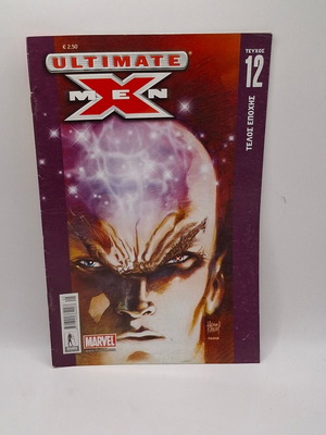 Ultimate X-men #12 used comic in Greek