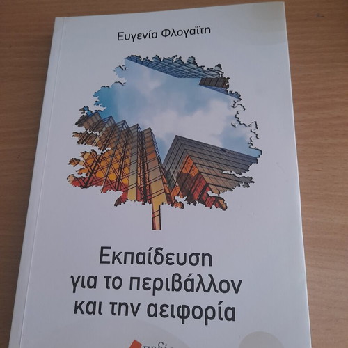 Education for the Environment and Sustainability new, Greek
