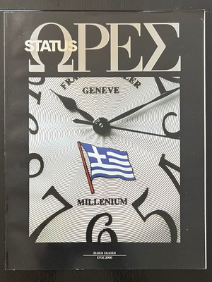 Status Ores special edition magazine 2000 like new
