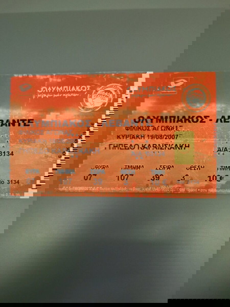2007 ΟΛΥΜΠΙΑΚΟΣ-ΜΑΓΙΟΡΚΑ 4-0
