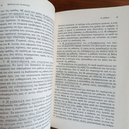 Paedagogical Psychology Volume A' used, Learning and Development 1996 edition