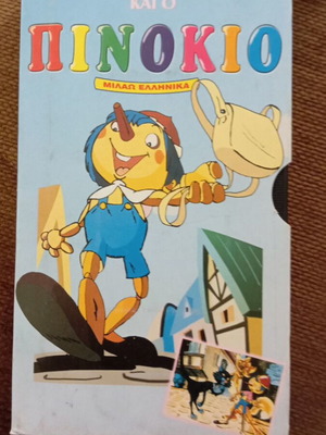 Video cassette The fairy and Pinocchio used, slightly torn box