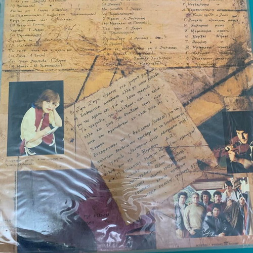 Zig Zag record used, laiko