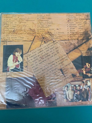 Zig Zag record used, laiko