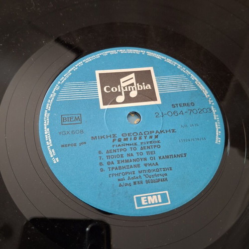 Romiossyni LP used, Mikis Theodorakis and Yiannis Ritsos, gatefold