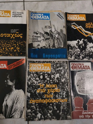 Politika Themata magazine used, 6 issues from 1981