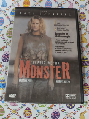 Monster DVD μεταχειρισμένο με υπότιτλους