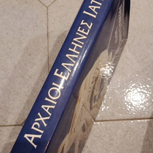 Ancient Greek Doctors album with author's dedication