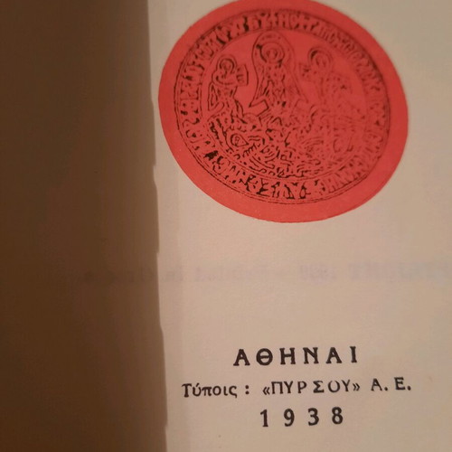 Rare Book "The Arkadi Through the Ages" - T. Veneris (1st Edition 1938, Hardcover)