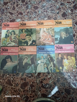 Βιβλία Νόρα σαν καινούργια, πακέτο