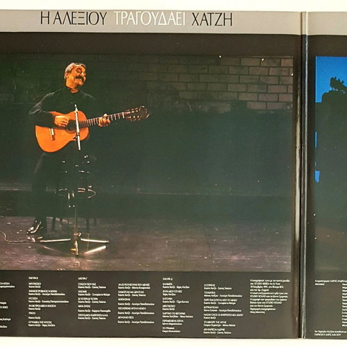 I Alexiou Tragoudaei Chatzi Double Vinyl Record Like New