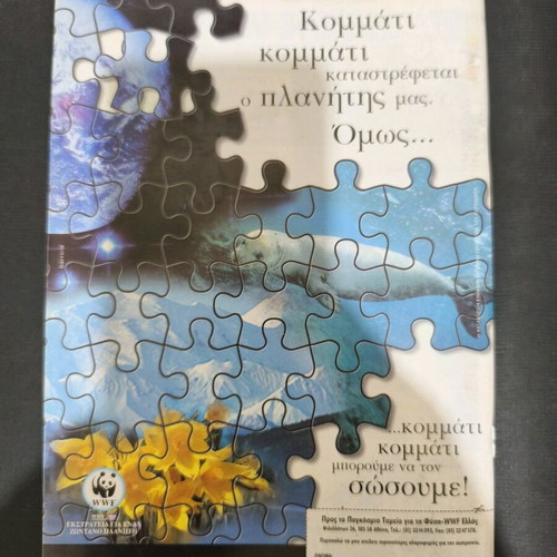 Komix Terzopoulos 170 used, collectible issue