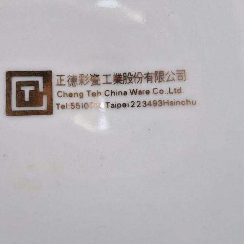 Porcelain plate with sailing ship, Chengteh Chinaware Co. LTD