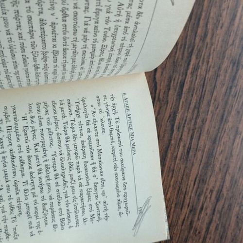 I Agapi Argise Mia Mera book used, Greek literature