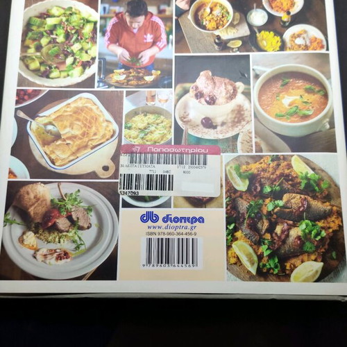 Jamie Oliver 30 Minute Meals book like new