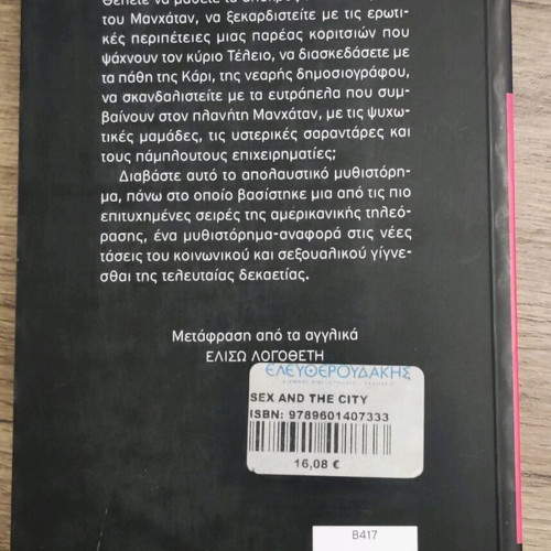 Sex and the city book like new