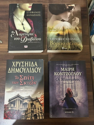 Βιβλία σαν καινούργια, Η χορεύτρια του Διαβόλου, Το Βόρειο σέλας, Το Σπίτι των Σκιών, Οι Μαγεμένες