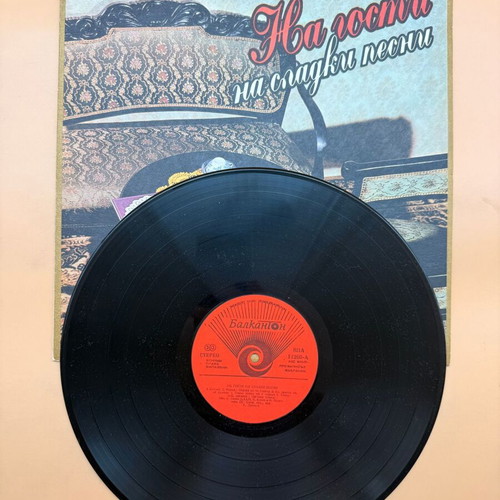 Vinyl record used «Na Gosti Na Sladki Pesni»