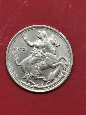Greece 20 Drachma Coin 1973 like new