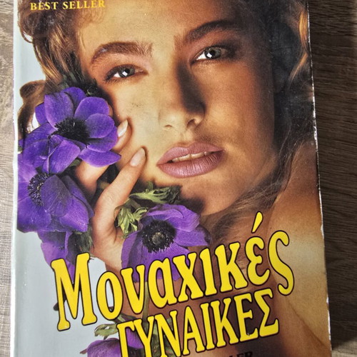 Lonely Women by Leslie Waller used, romantic social novel