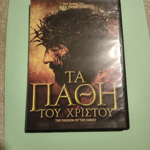 The Passion of the Christ DVD new, drama, Greek subtitles