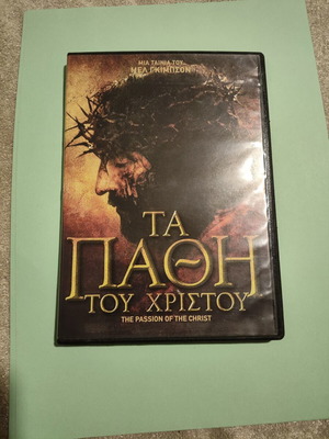 The Passion of the Christ DVD new, drama, Greek subtitles