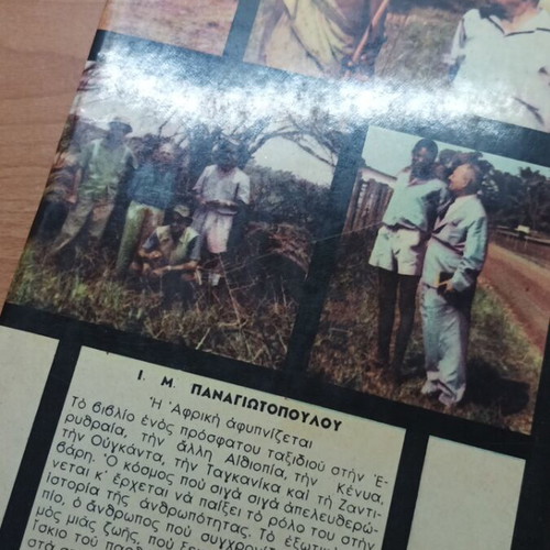 Rare collectible book The Africa Awakens 1963 like new