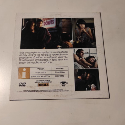 Alex & Emma DVD like new with Greek subtitles