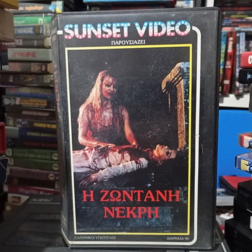 La Morte Vivante 1982 VHS tape like new, The Living Dead Girl