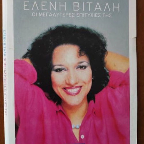 Eleni Vitali The Greatest Hits CD new, entechno