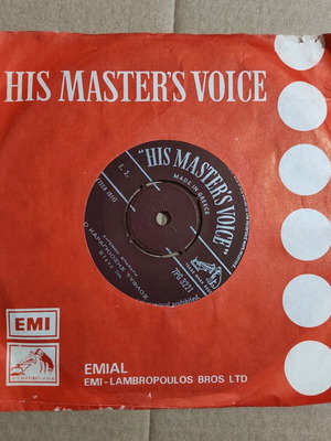 Evgenios Spatharis O Karagiozis Tyflos 7" record