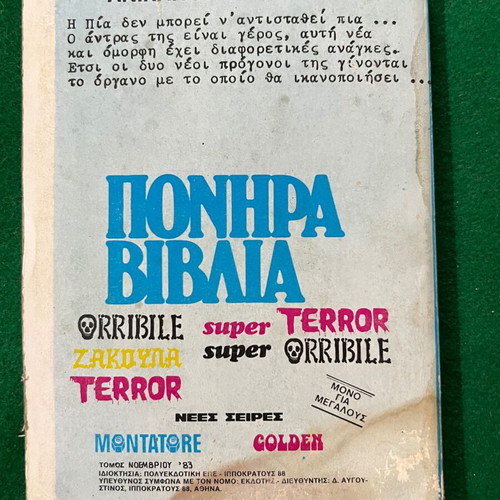 Super Orribile No60 comic book used with back cover wear