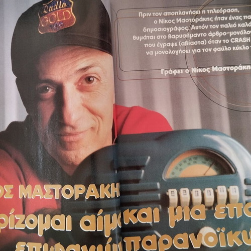 Crash Magazine January 1997 Issue No3 used, 90s topics