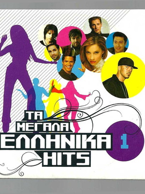 CD Ta Megala Ellinika Hits from Proto Thema used, laiko