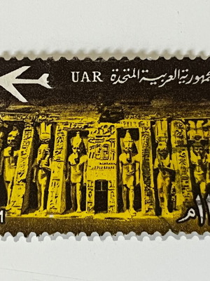 Vintage Airmail Stamp UAR Egypt 1963 Abu Simbel Temple used