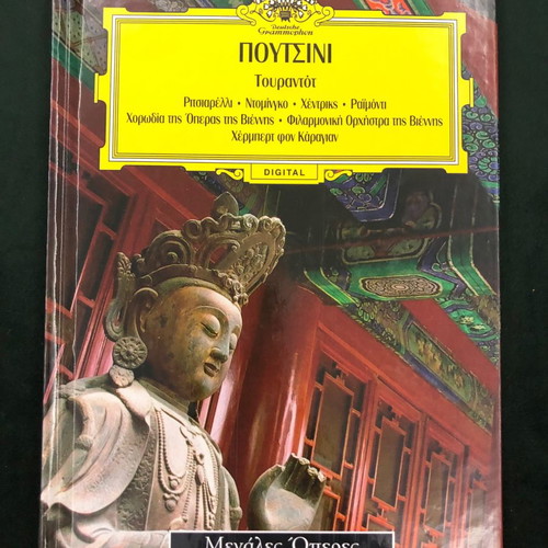 Great Operas CD collection used, classical music