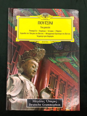 Great Operas CD collection used, classical music