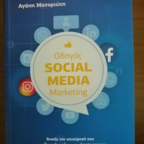 Social Media Marketing Guide new