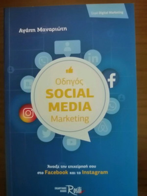 Social Media Marketing Guide new