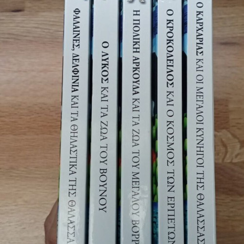 The Encyclopedia of Animals 5 Volumes New