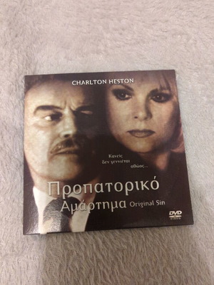 Προπατορικό Αμάρτημα DVD σαν καινούργιο