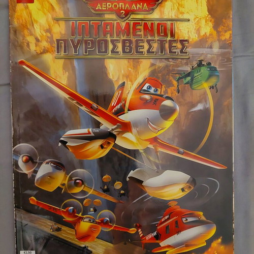 Planes Cars comic like new