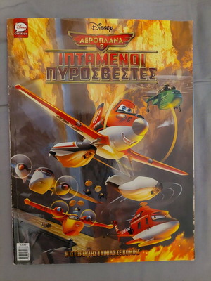 Planes Cars comic like new