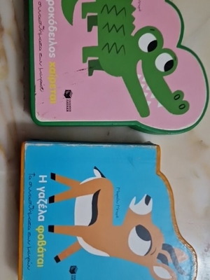 The Feelings of Little Ones like new books The Gazelle Is Afraid and The Crocodile Is Happy