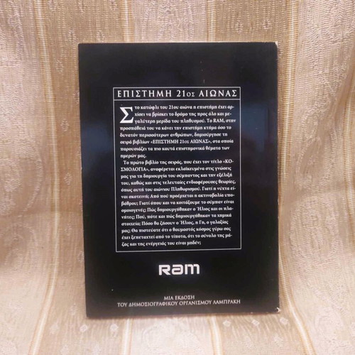 4 Volumes RAM - Science 21st Century like new