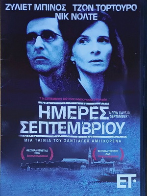 A Few Days in September DVD used with subtitles