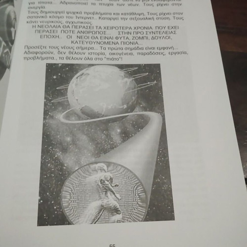 Ti Tha Ginei Sta Epomena Chronia book used, Greek metaphysics