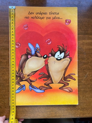 Κάρτα ευχών ρεζέρβα μεταχειρισμένη, μεγάλη 34x24, έτος 2000